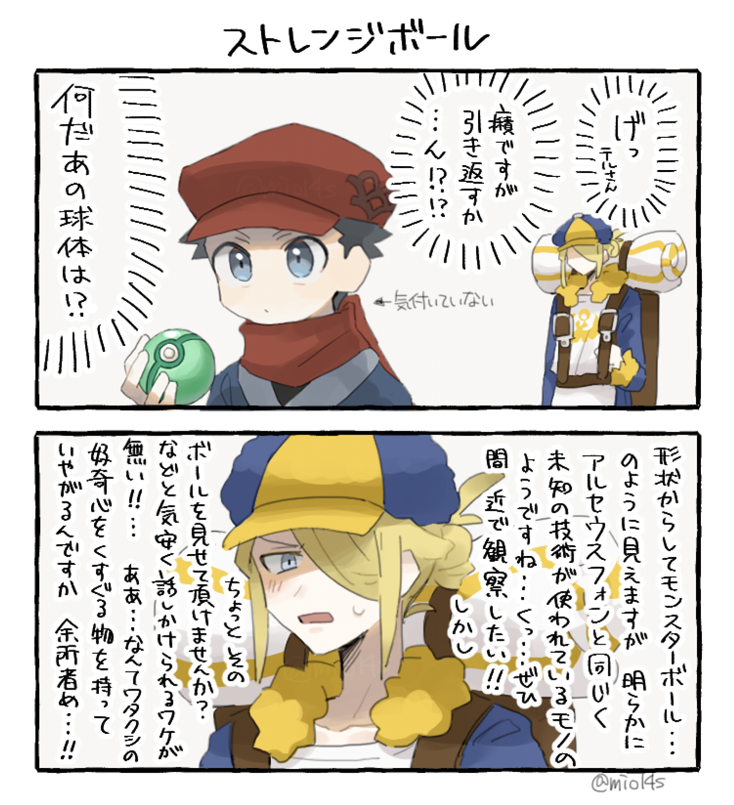 ウォロテル3