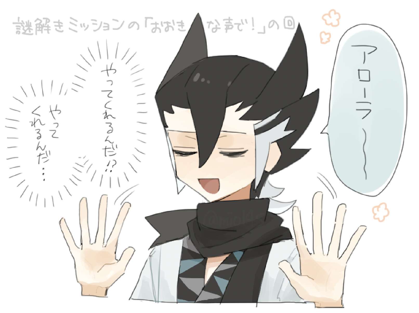 ギーマさん2