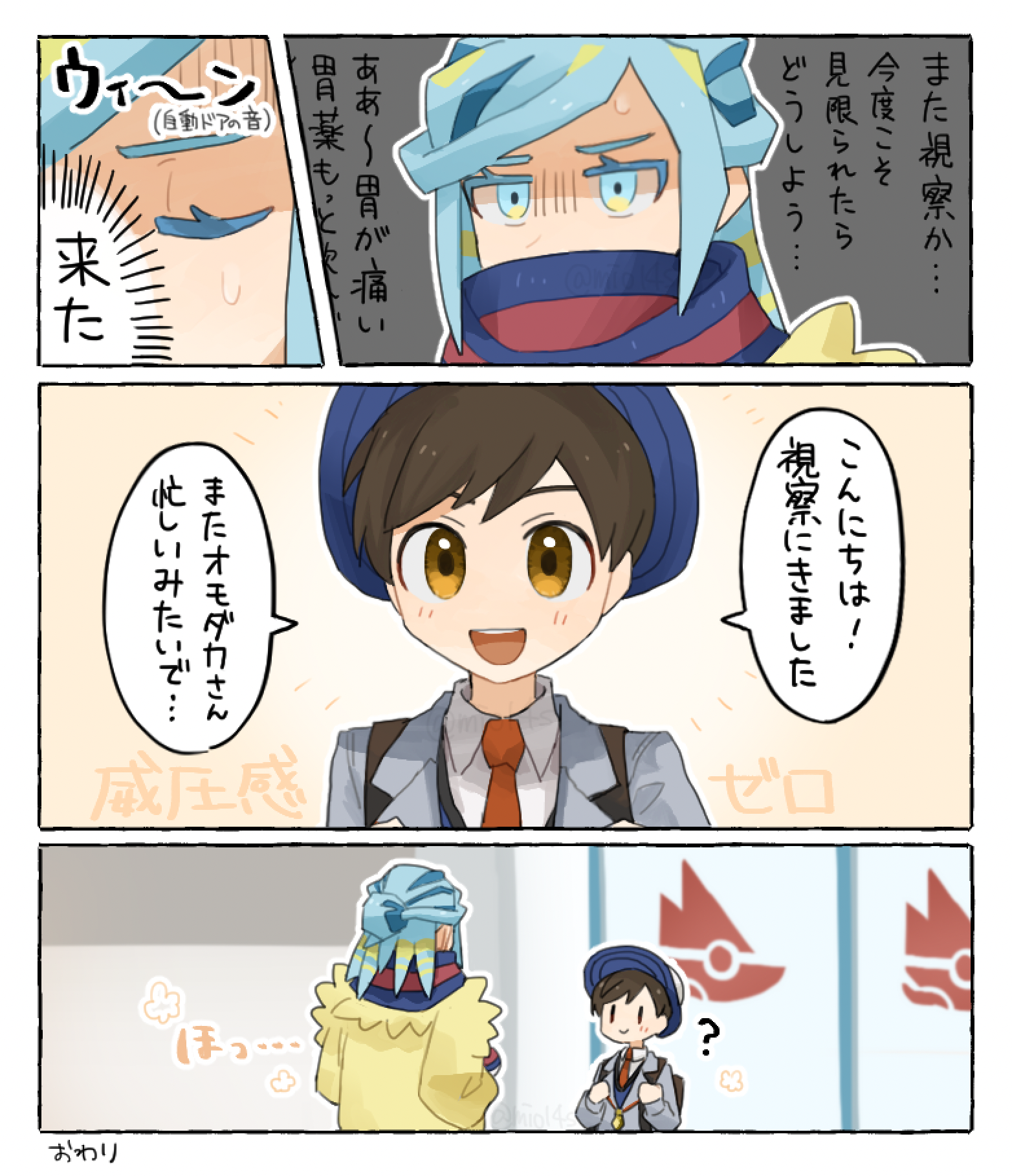 グルハル