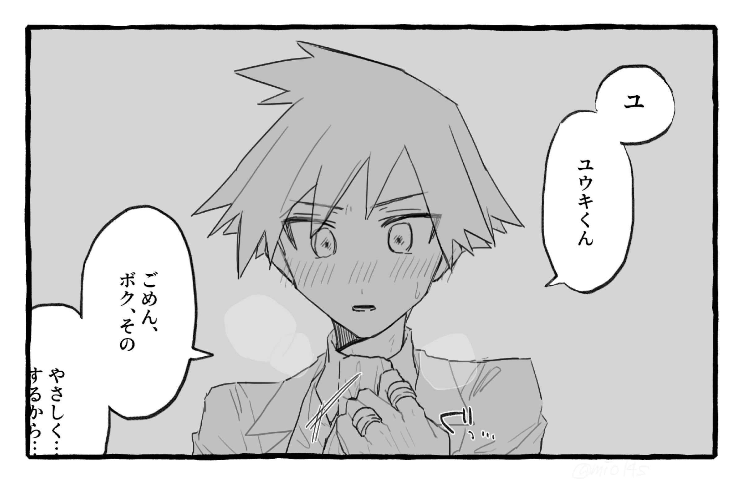 ダイユウ45