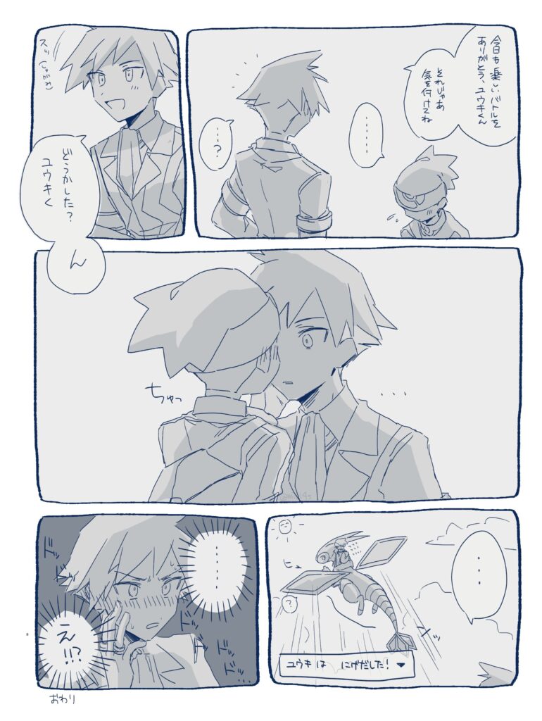ダイユウ20