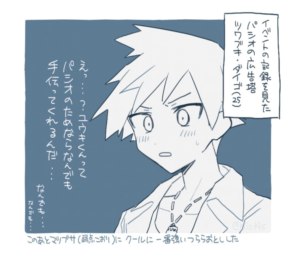 ダイユウ22