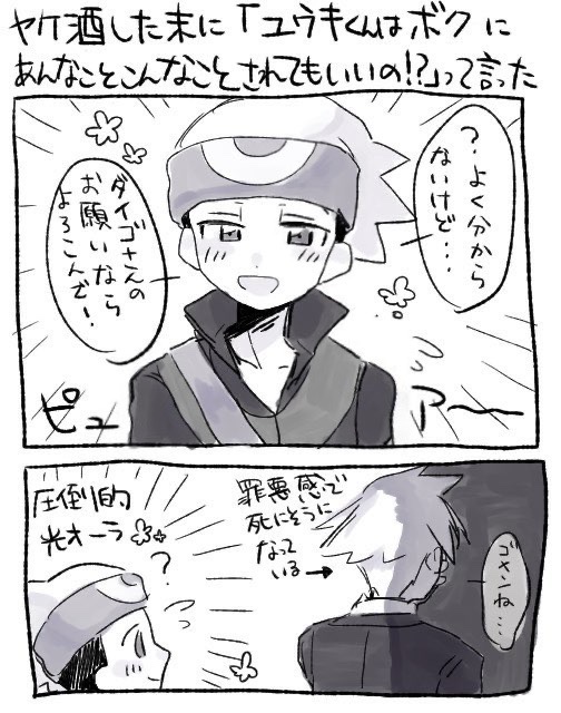 ダイユウ