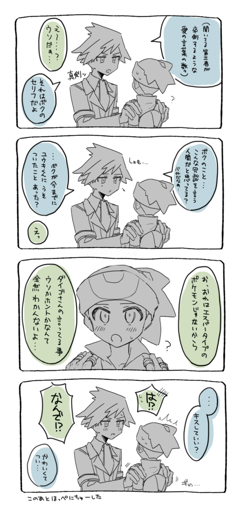 ダイユウ37