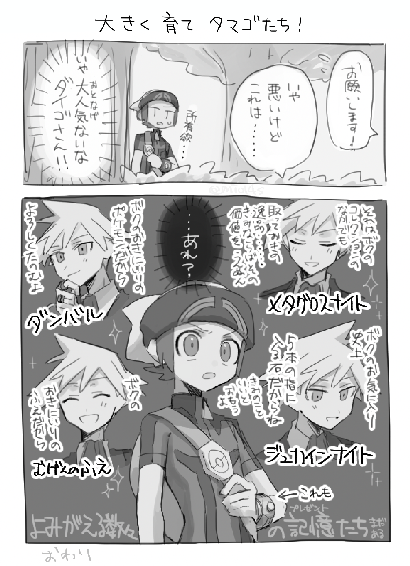 ダイユウ50
