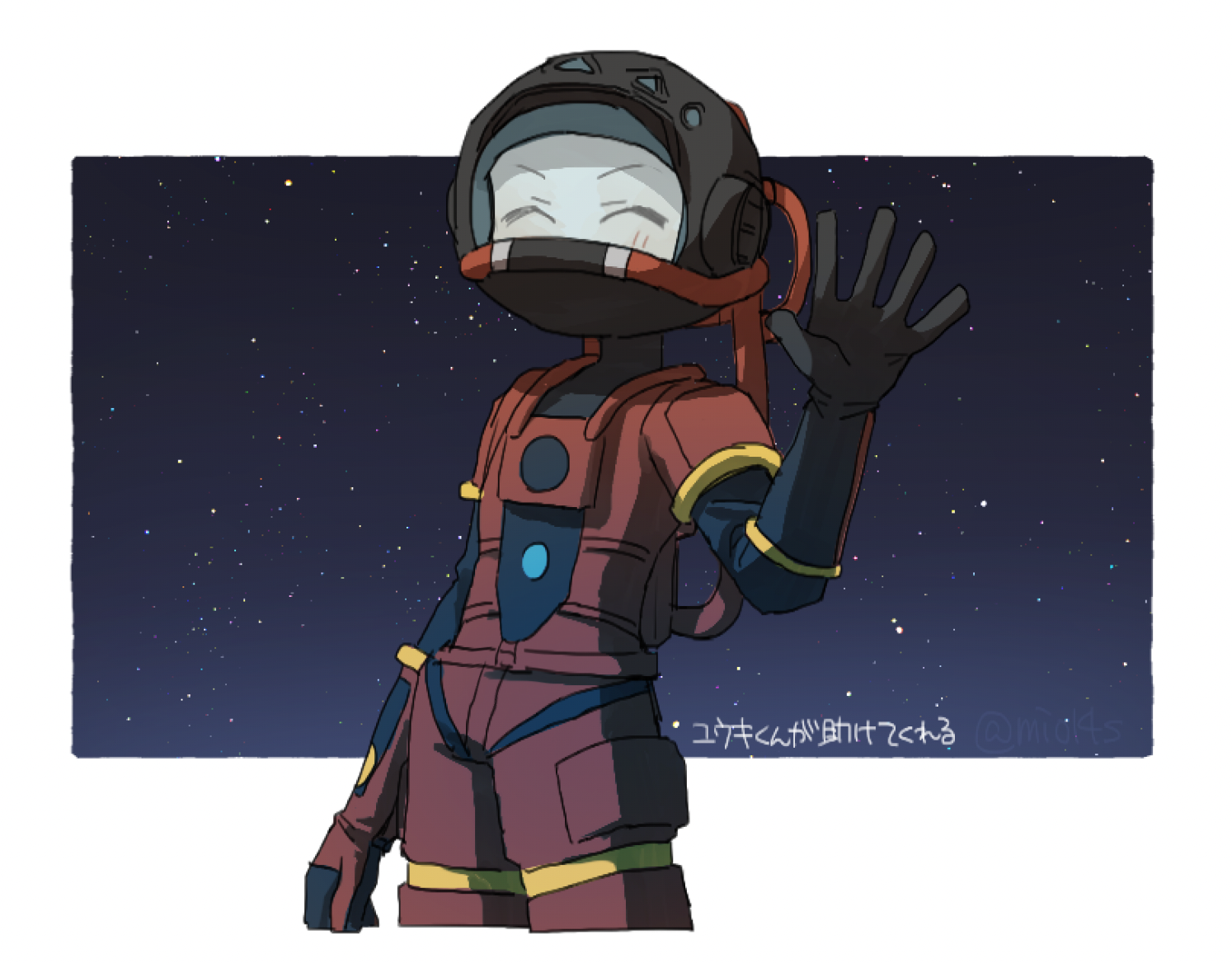 ユウキくんが助けてくれる