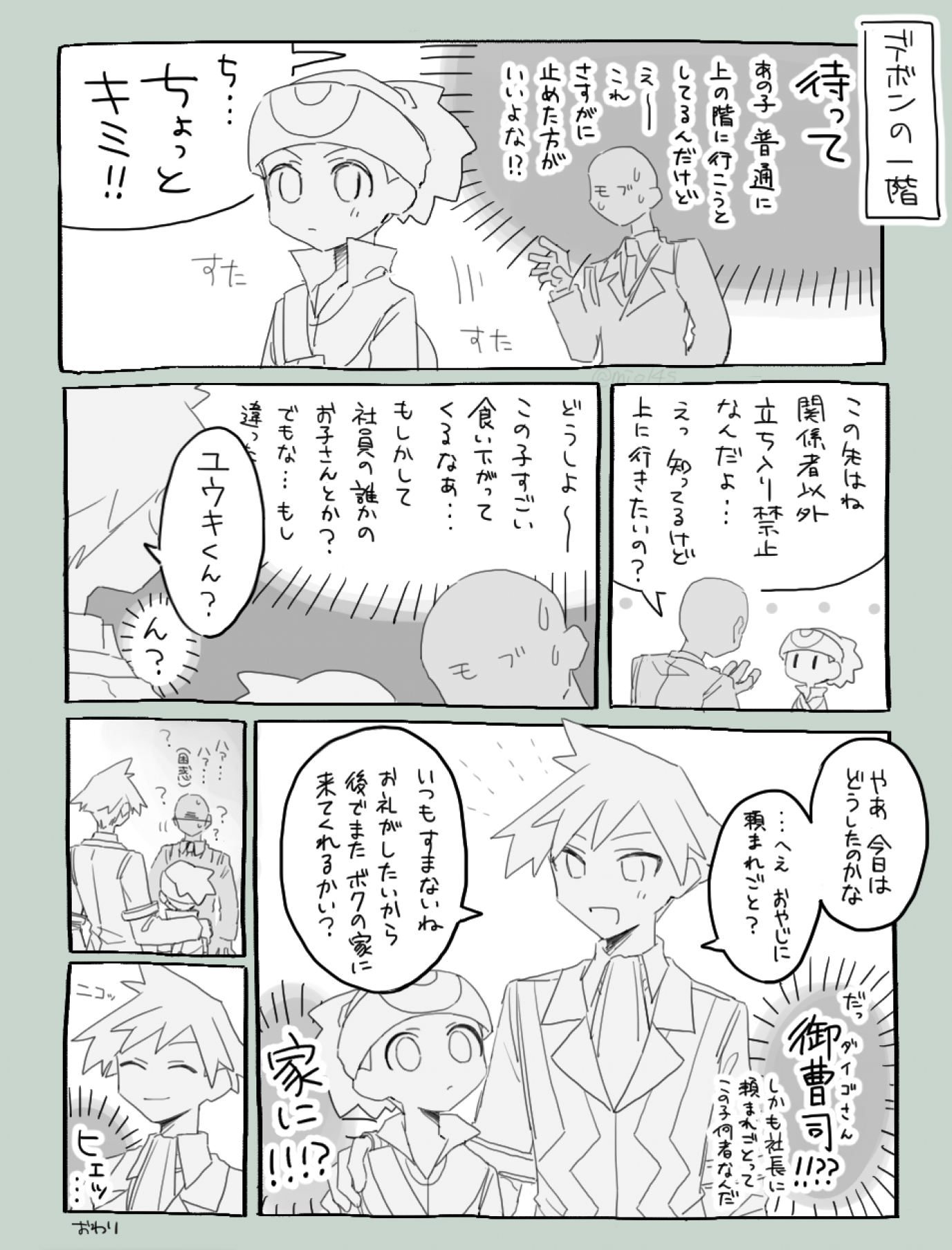 ダイユウ54