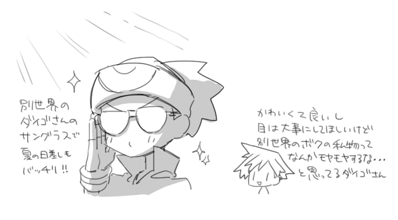 ダイユウ59