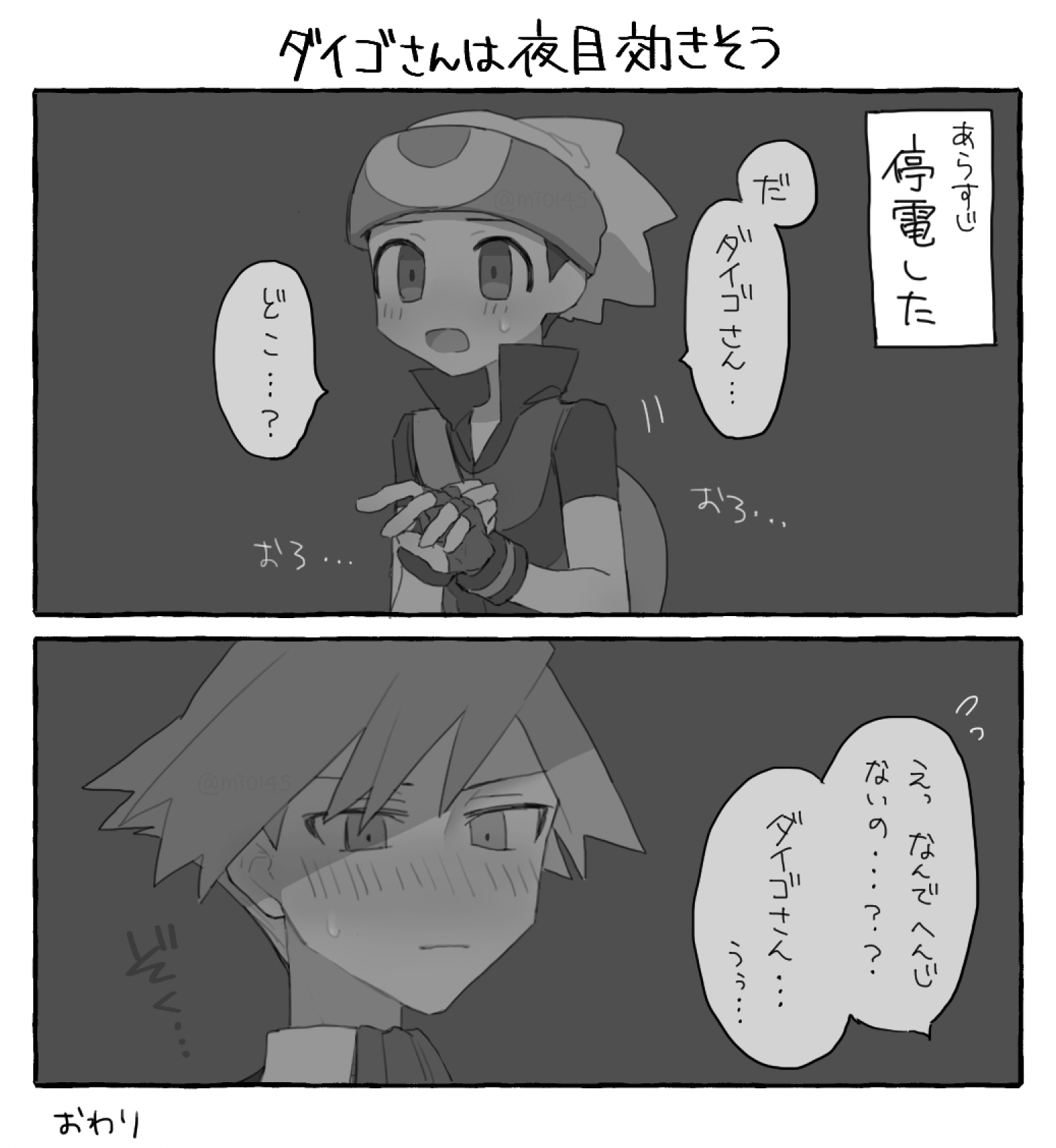 ダイユウ70