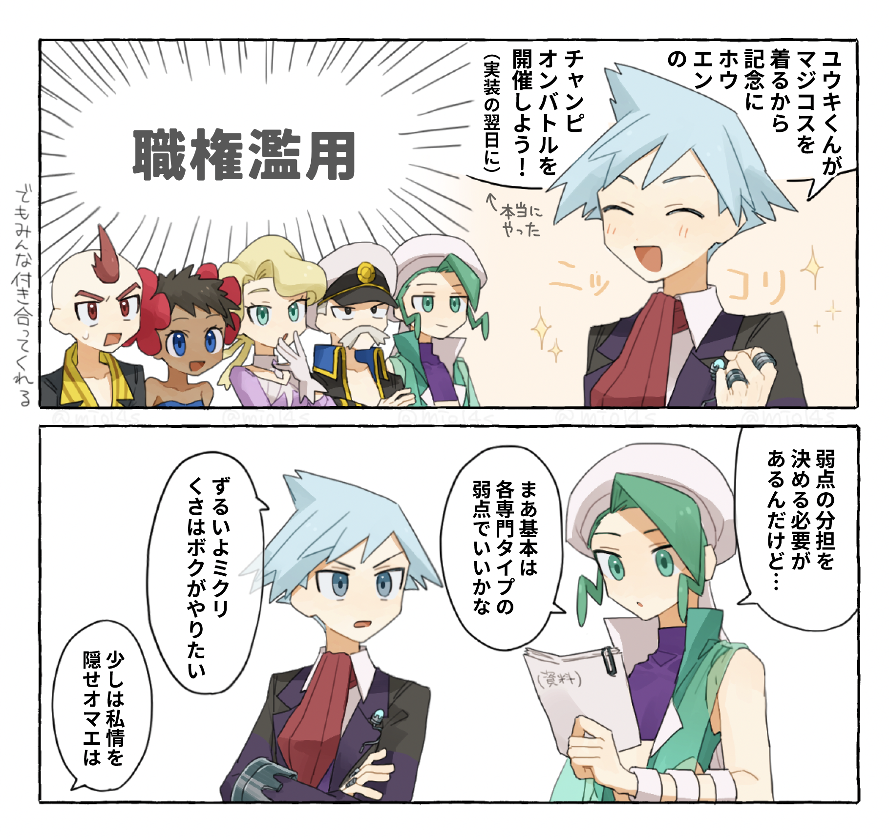 ダイユウ73