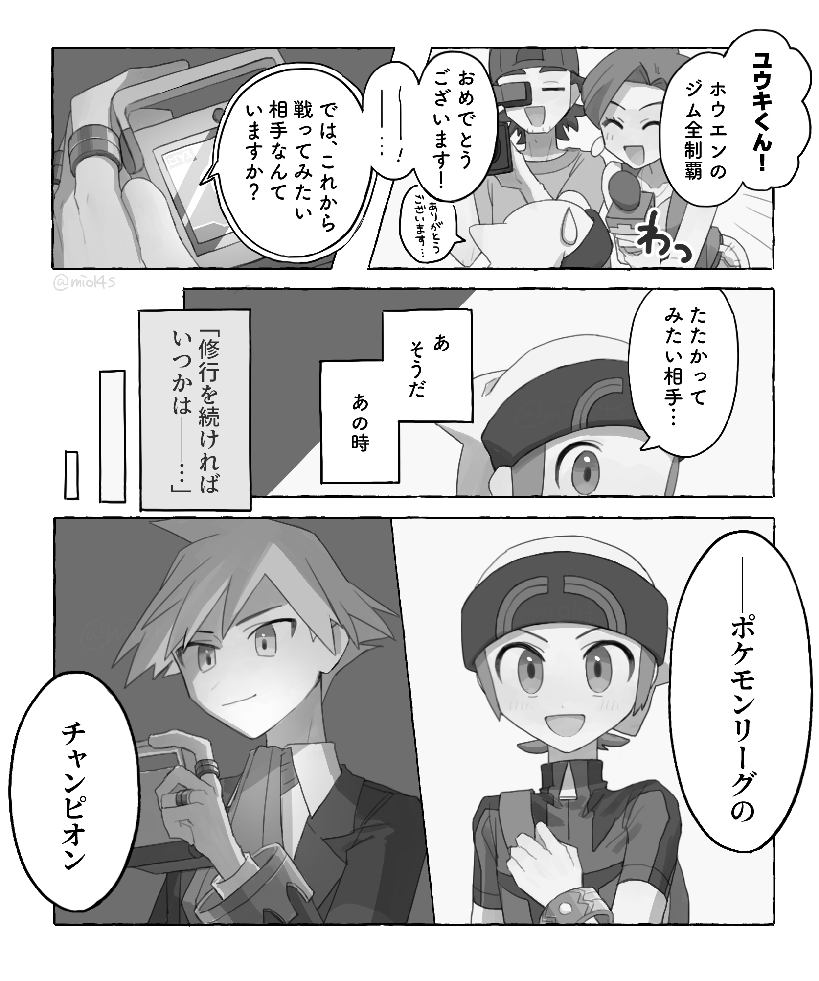 ダイユウ88