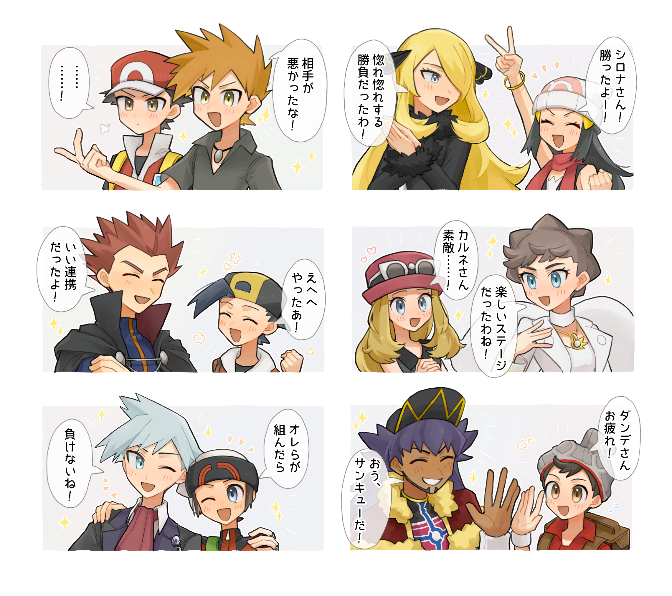 チャンピオンと主人公