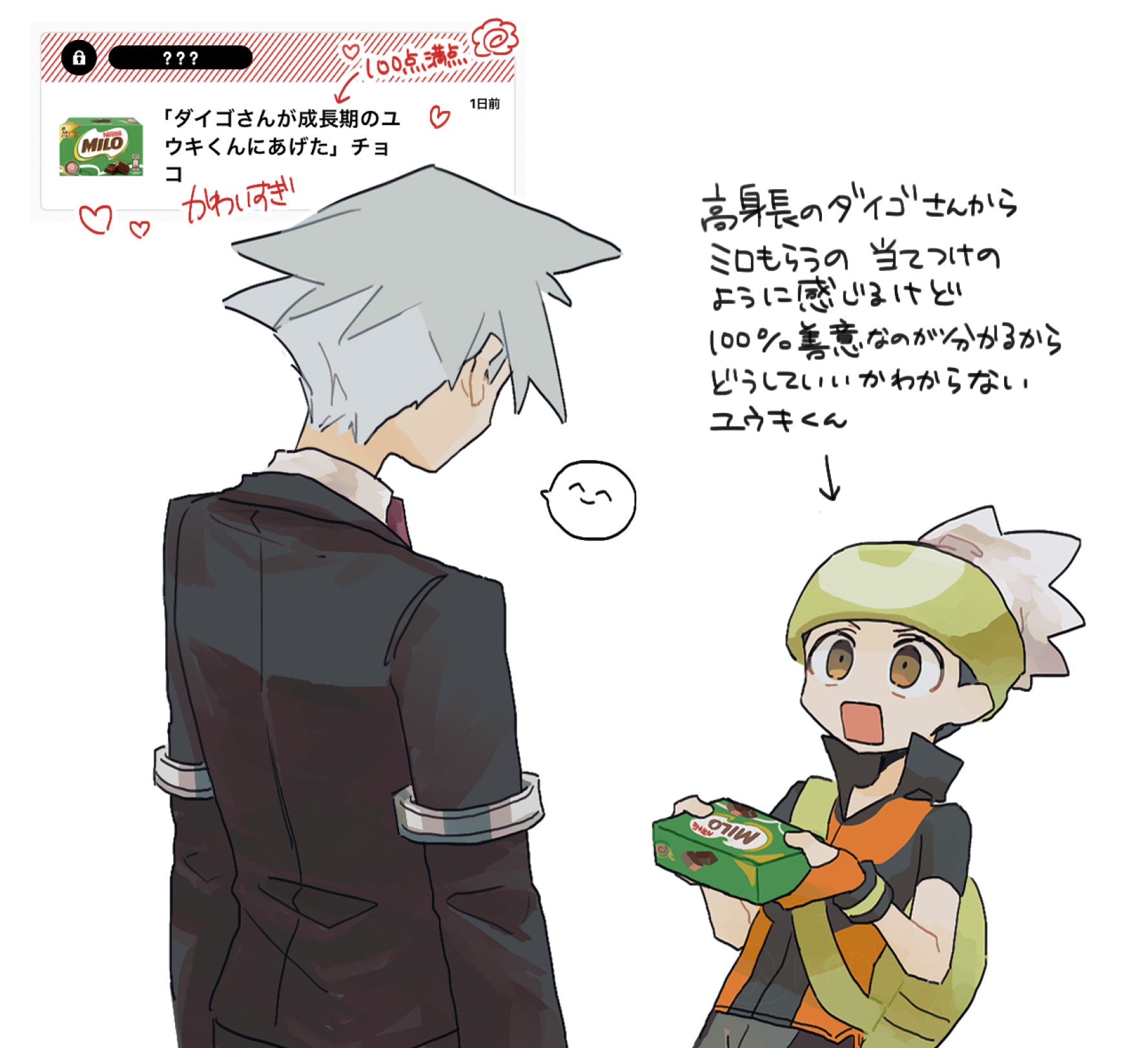 ダイユウ79