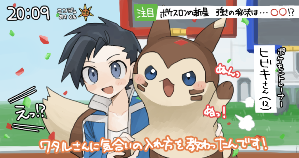 ヒビキくん