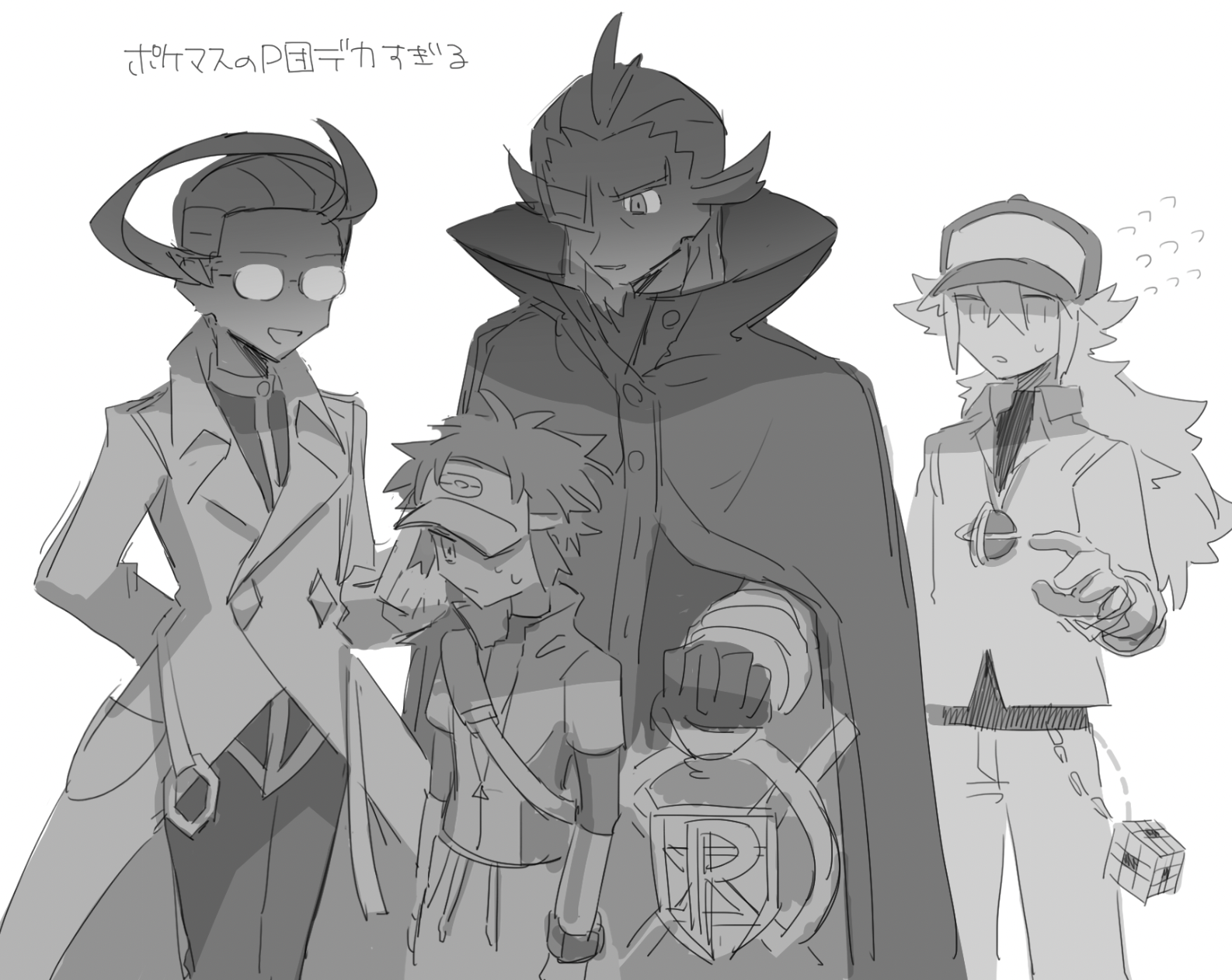 プラズマ団