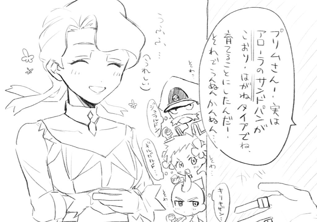 ホウエンリーグ2