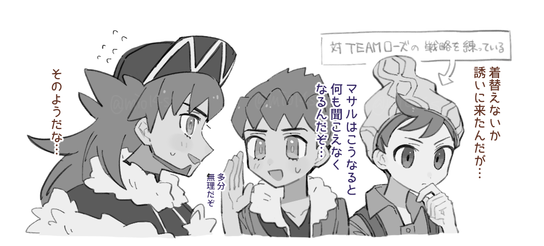 ガラル編