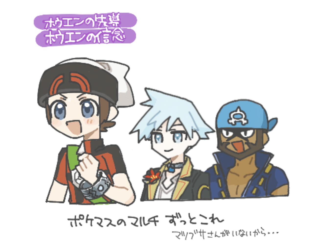 ホウエンの