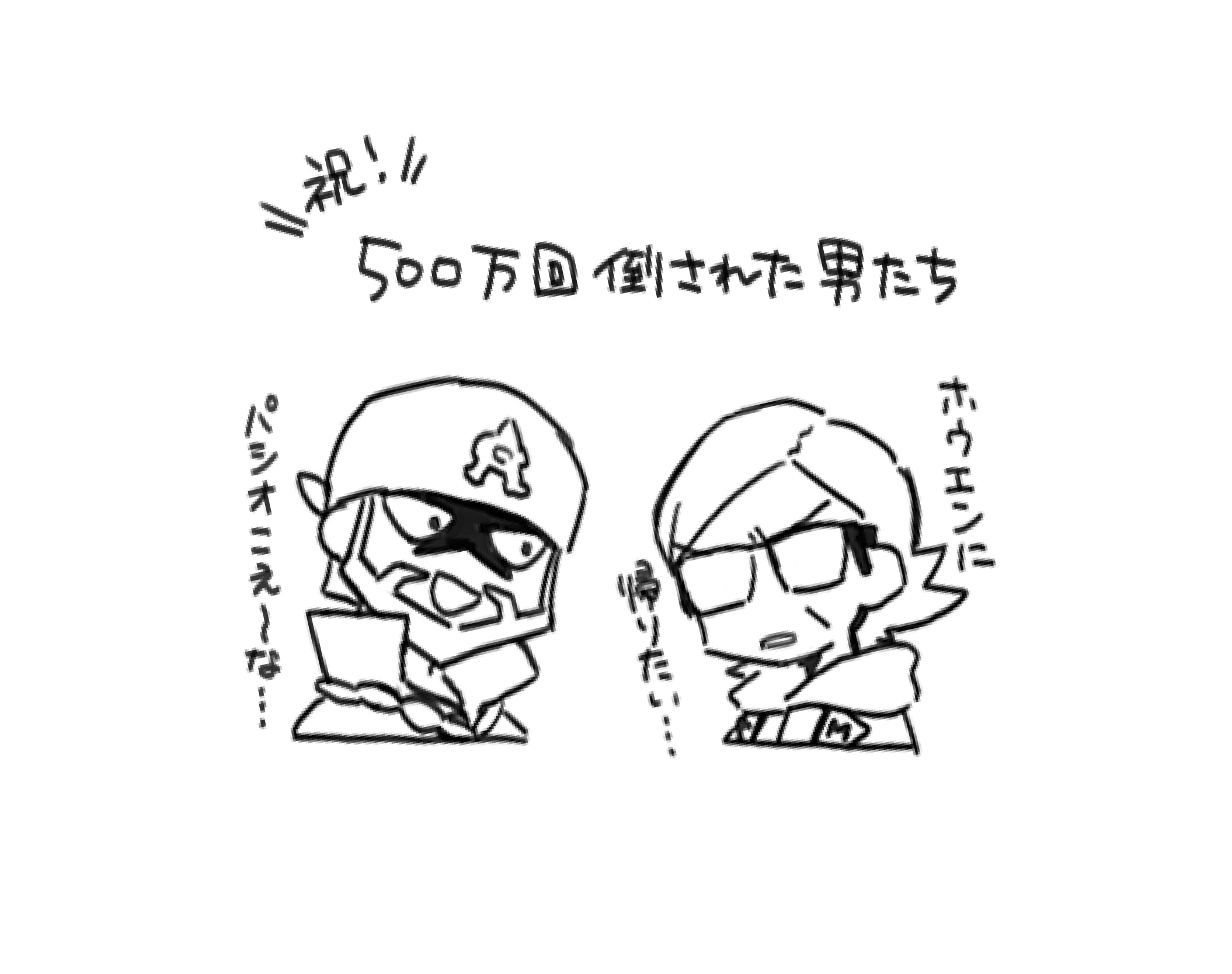 マツアオ