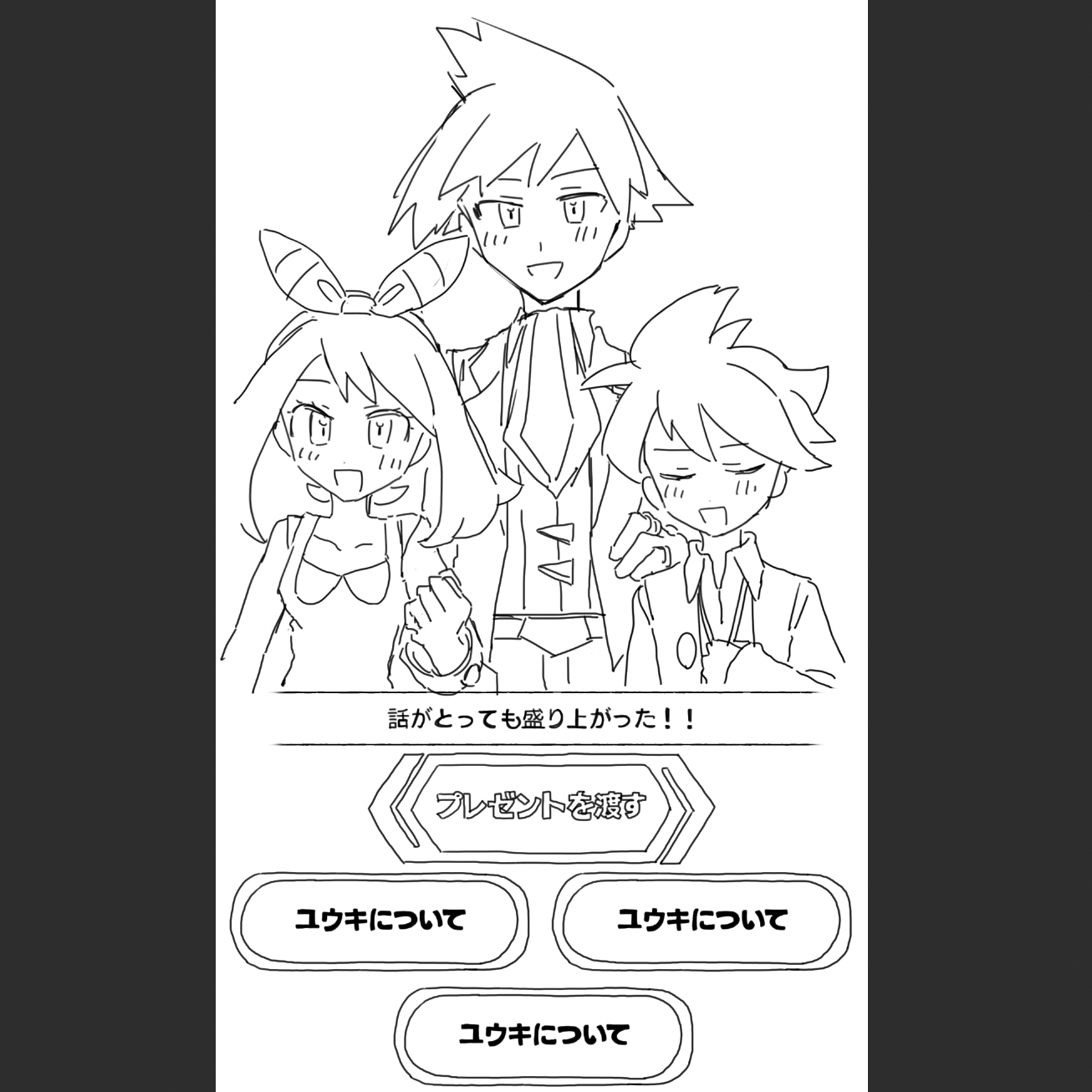 ユウキくん大好き