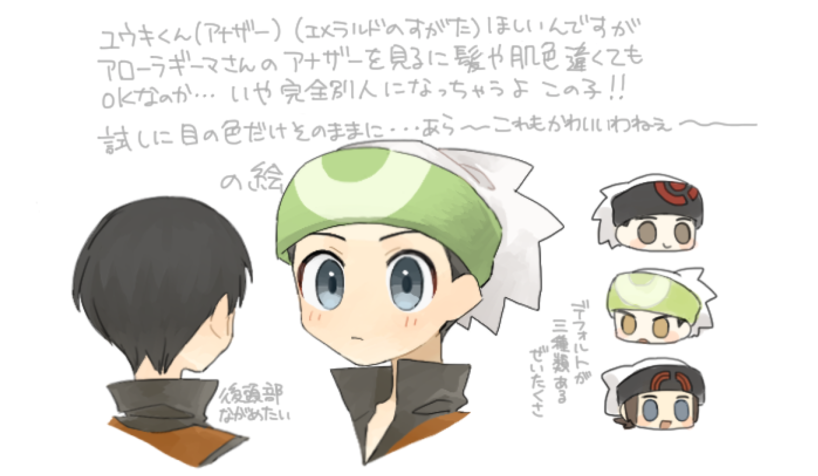 ユウキくん44