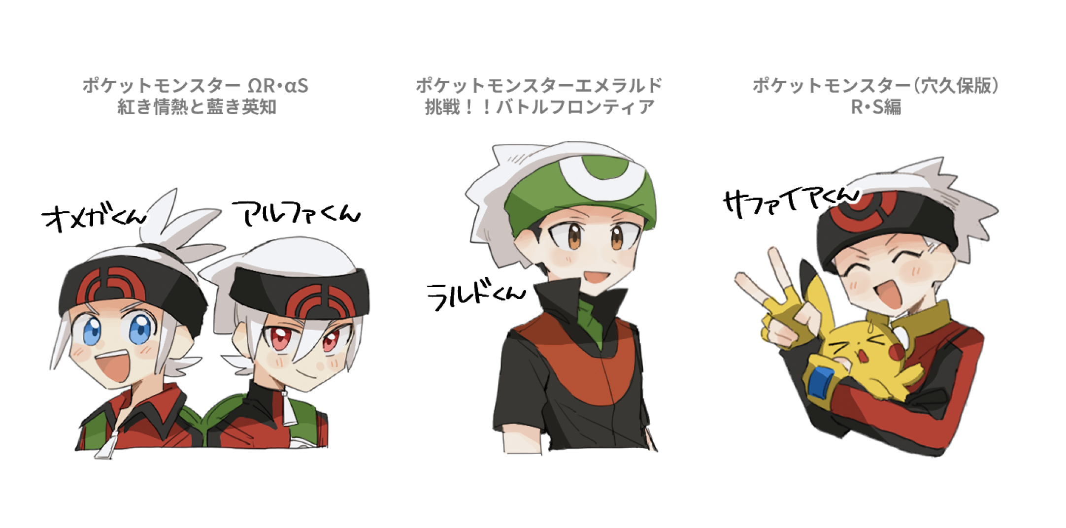 派生ユウキくん