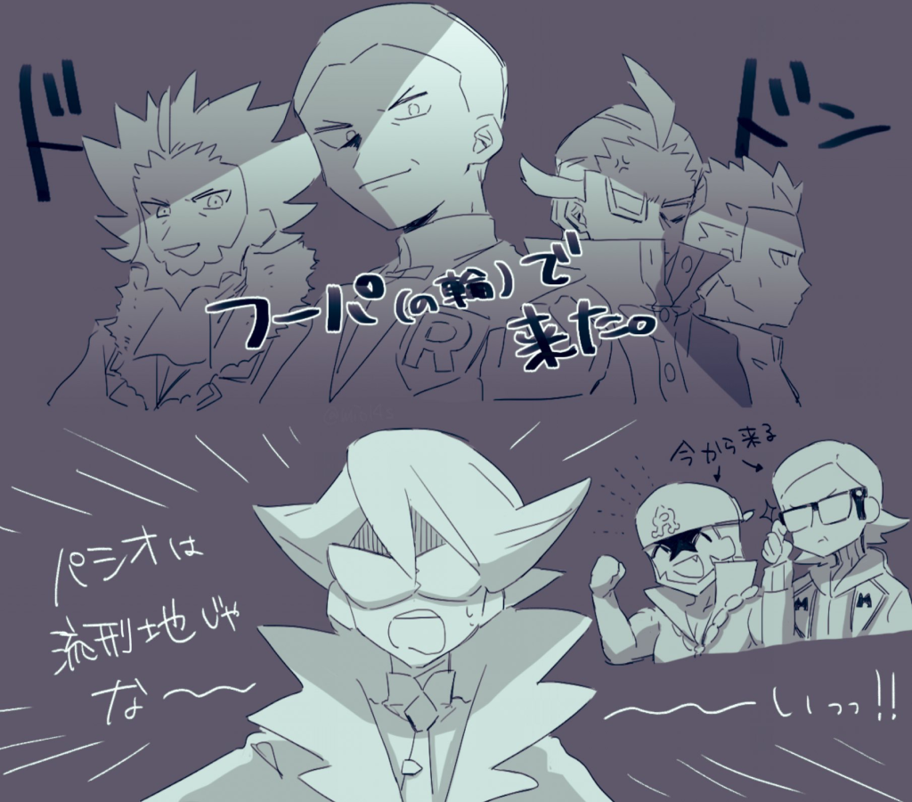 ボスたち