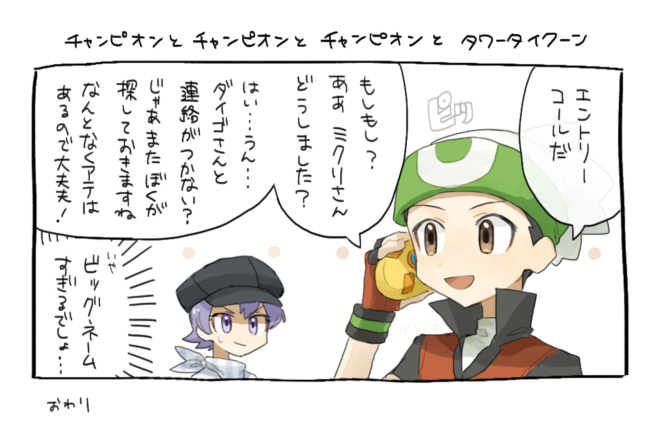 ラルドくん3