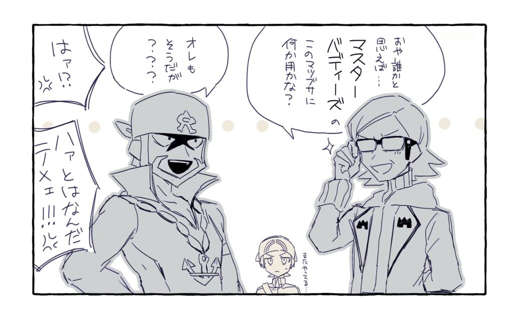 マツアオ2