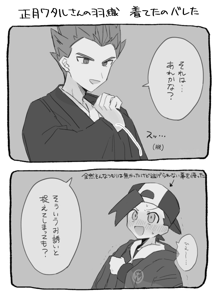 ワタヒビ2