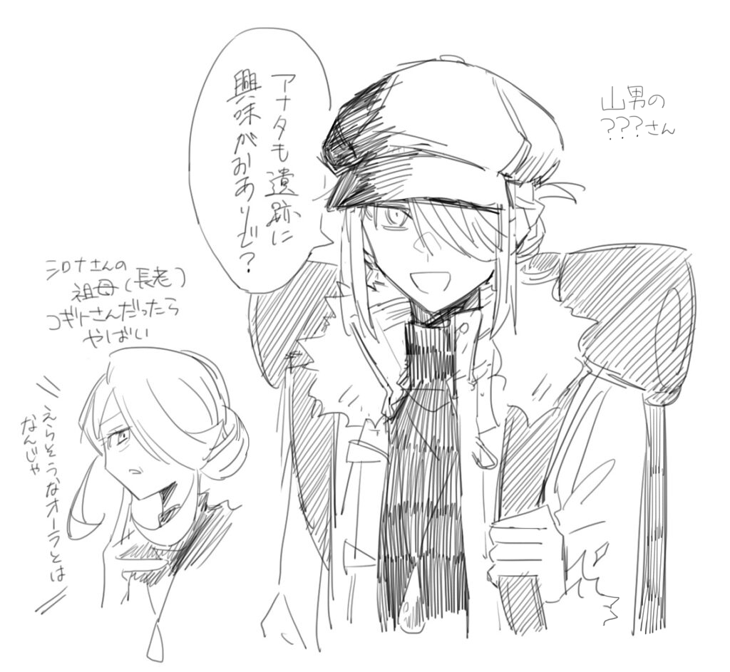 山男ウォロさん