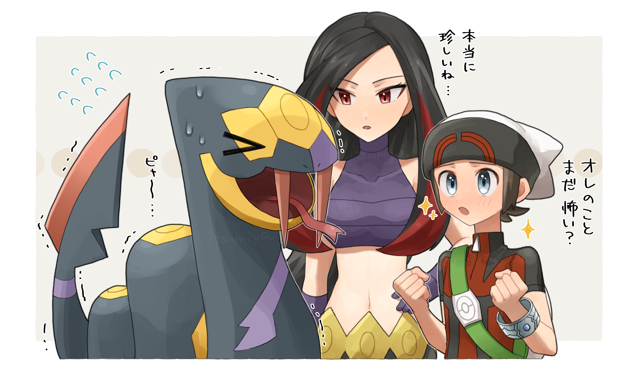 アザミさんと