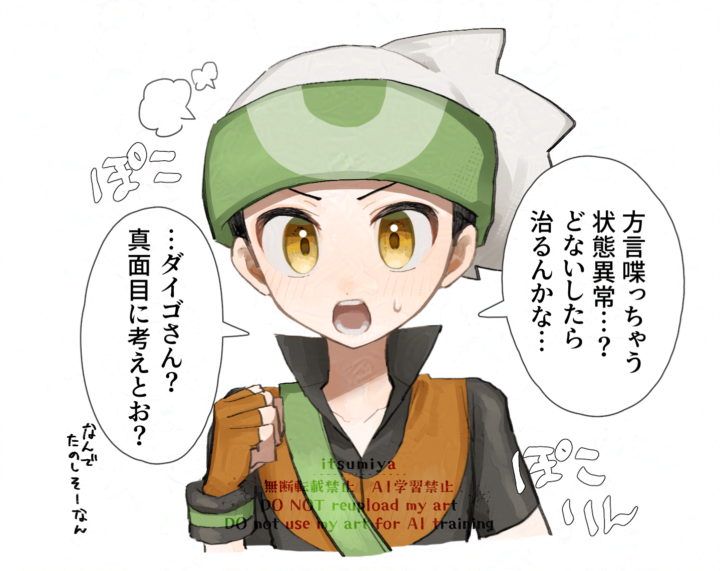 ダイユウ117
